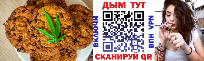 Canna-Cookies марихуана  Алзамай 