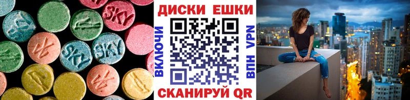 купить закладку  Алзамай  ЭКСТАЗИ круглые 