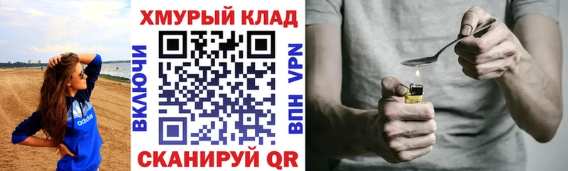 hydra ONION  Алзамай  ГЕРОИН хмурый 