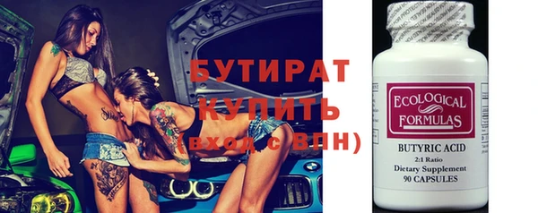 бутират Алексеевка