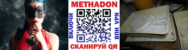 цена наркотик  Алзамай  МЕТАДОН кристалл 
